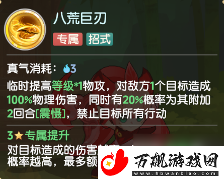 离火之境锦衣鼠强度PVE/PVP技能推荐