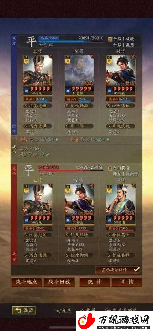 国志战略版王佐骑阵容搭配分享：SP荀彧SP郭嘉曹操为中心