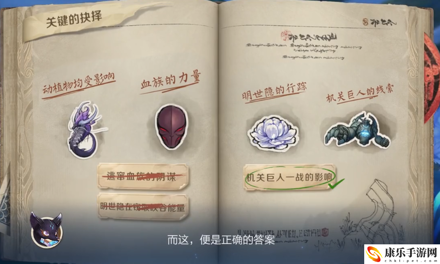 王者荣耀峡谷异闻第二阶段异变原因是什么-峡谷异闻异变原因答案介绍