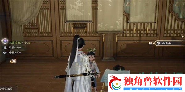射雕手游青韵纸伞怎么收集