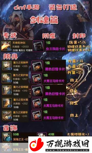 DNF剑魂绝技大公开斩铁与斩钢无缝切换的战术秘籍！
