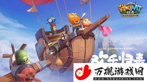 我叫MT：归来电脑版怎么下载-下载教程看这里