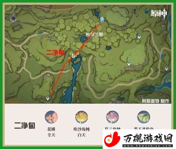 原神在须弥地区的位置和鱼类的分布