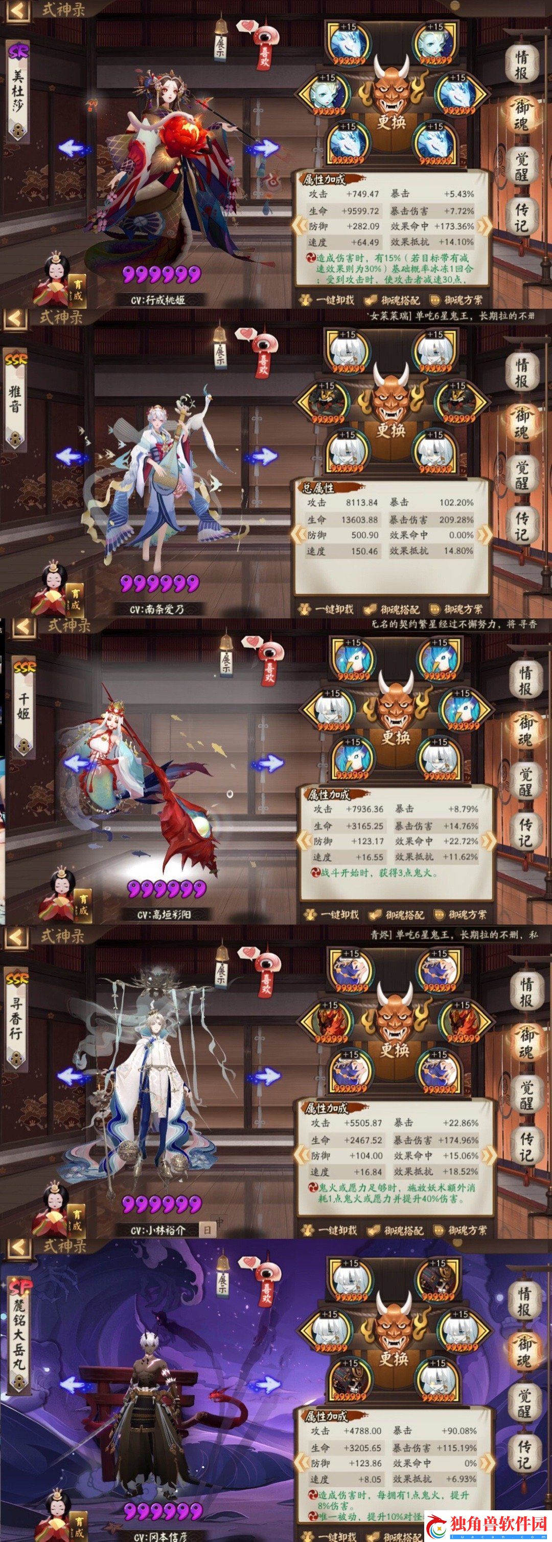 阴阳师2022超鬼王第四天怎么通关