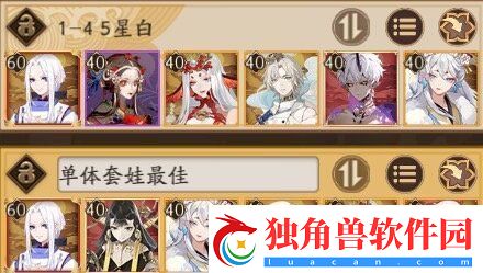 阴阳师2022超鬼王第四天怎么通关