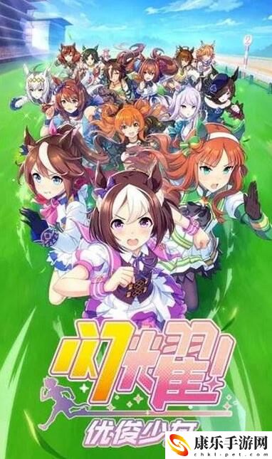 闪耀优俊少女三星因子怎么获得
