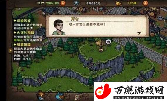 烟雨江湖：失窃秘籍任务攻略