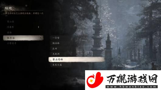 黑神话：悟空极乐谷罪业塔林土地庙在哪-战斗节奏把控与连招教学