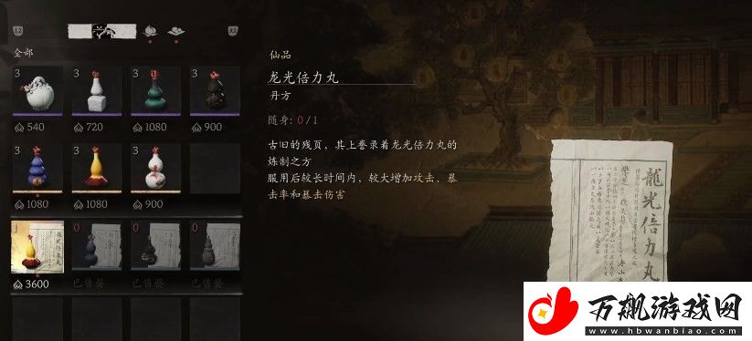 黑神话