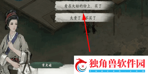 墨剑江湖宋大姑任务流程