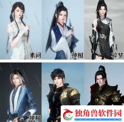 逆水寒手游情缘衣服怎么获得-情缘服饰获取方式大全