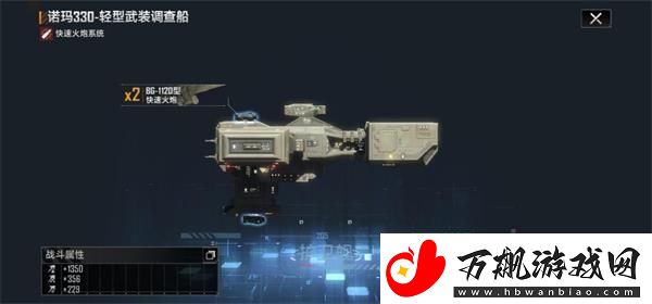 无尽的拉格朗日联络站买什么舰船好