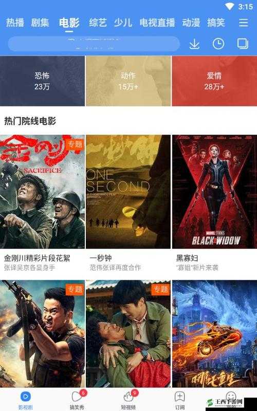4399 电影免费观看:海量影片任你看