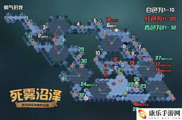 剑与远征死雾沼泽怎么过-剑与远征死雾沼泽攻略路线图分享