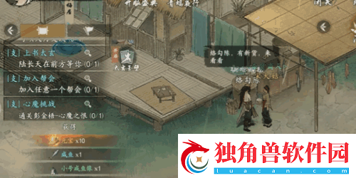 墨剑江湖宋大姑任务流程
