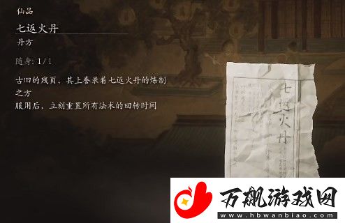 黑神话