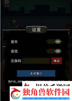 背包幸存者兑换码最新