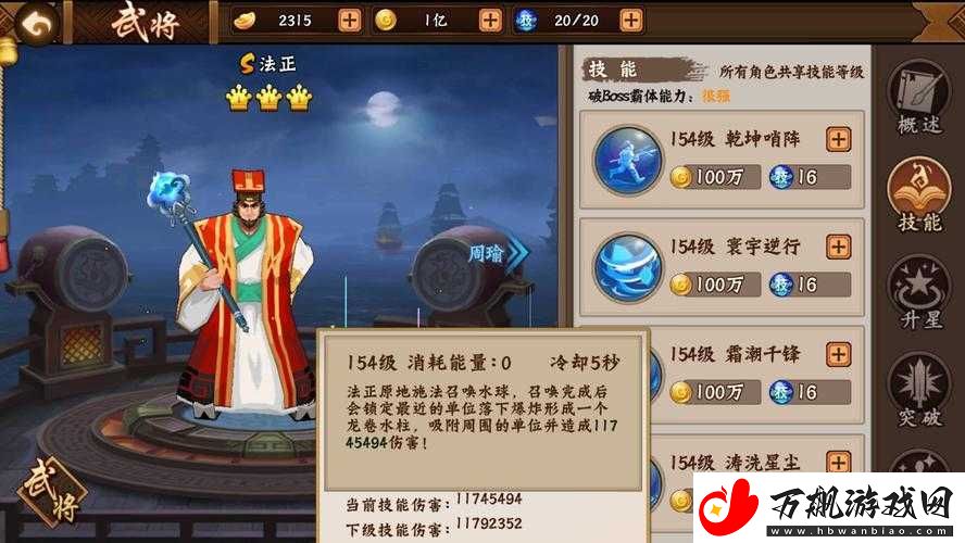 三国战纪-2-陈宫在-PVP-战斗中的各种应用场景详细分析与实战技巧探讨