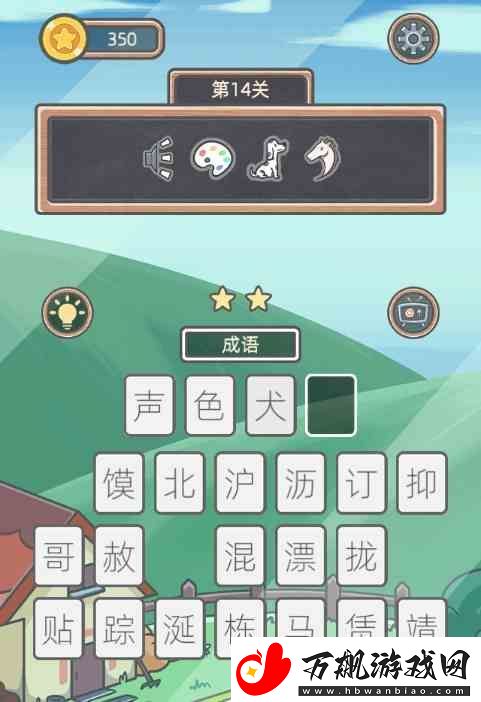 表情猜猜猜第14关卡图文指南