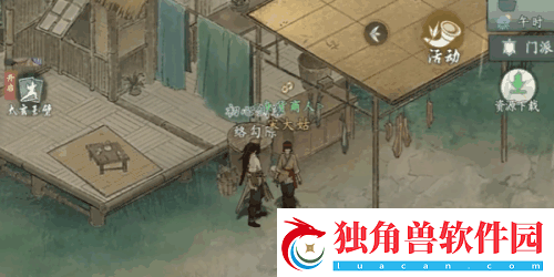 墨剑江湖宋大姑任务流程