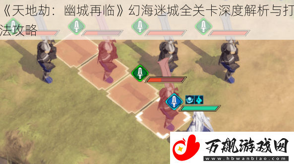 天地劫