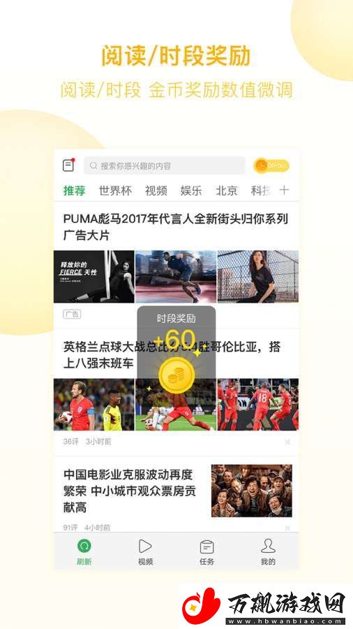 趣头条App下载