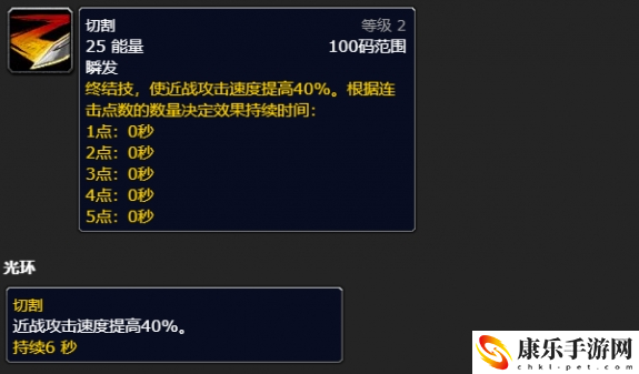 wlk盗贼攻略