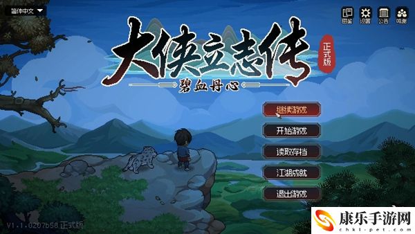 大侠立志传忘忧楼怎么通关