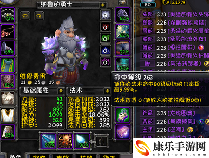 wlk火法命中是多少