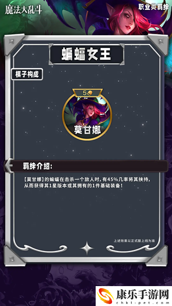 云顶之弈s12蝙蝠女王羁绊介绍