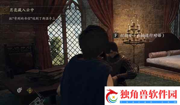 龙之信条2月亮藏入云中任务如何做