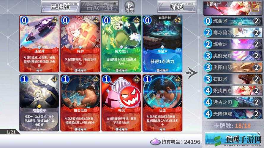 最终王冠学院三星挑战之嘲讽中级关卡通关秘籍大揭秘