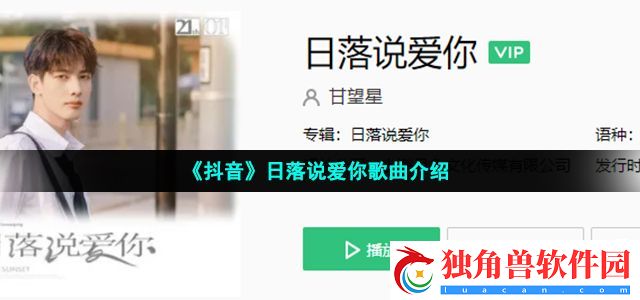 我会偷偷想你大声说我爱你想要成为你唯一是什么歌-日落说爱你歌词分享