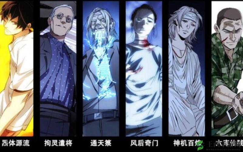解析一人之下 2020 年公测时间:探寻其背后的神秘面纱