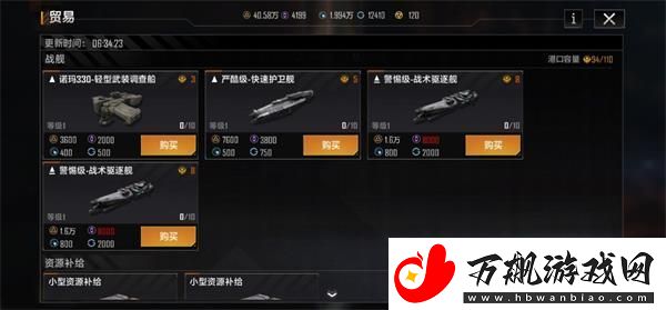无尽的拉格朗日联络站买什么舰船好