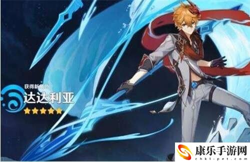 原神公子达达利亚阵容如何搭配-公子达达利亚阵容搭配推荐