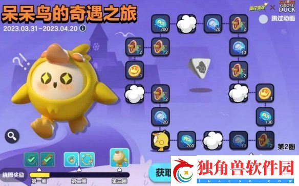 蛋仔派对呆呆鸟怎么获得