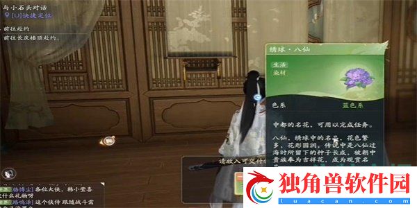 射雕手游青韵纸伞怎么收集