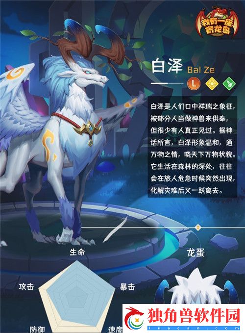 探索龙岛异兽的神秘世界与奇特生物