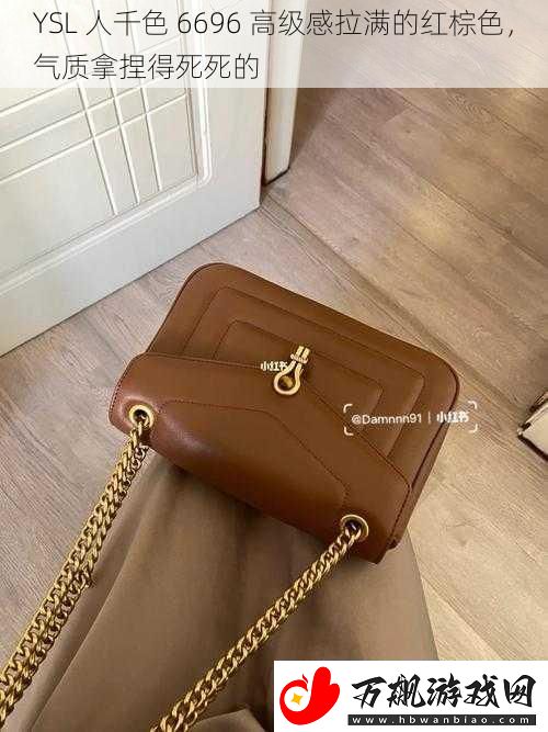YSL