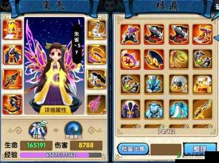 花千骨手游归元套装获取攻略 教你轻松得到归元套装