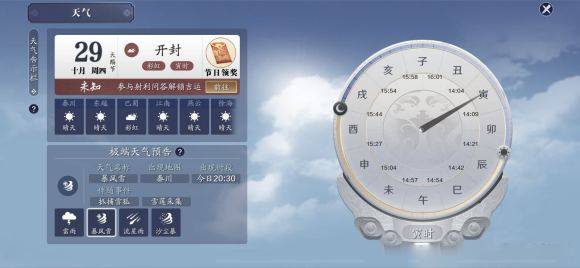 天涯明月刀手游竹笋采集地点在哪-竹笋采集地点分享