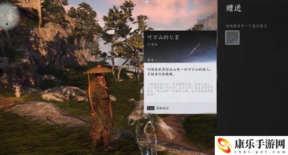 燕云十六声铁心难静任务怎么做