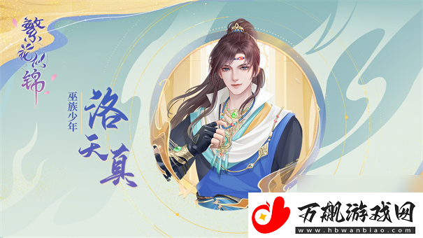 繁花似锦