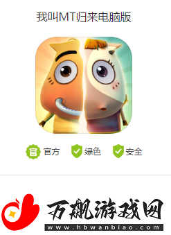 我叫MT