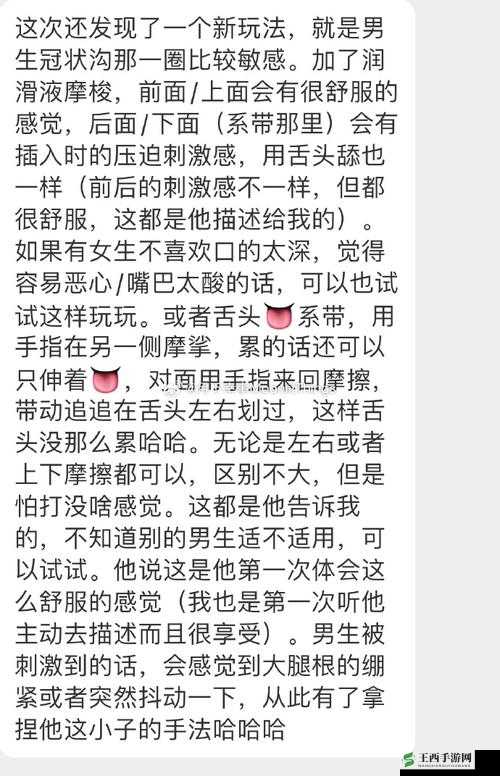 男友舌头深入我嘴引发的情感变化