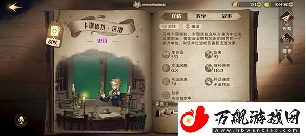 图解！哈利波特魔法觉醒魔法灯谜会答案是什么