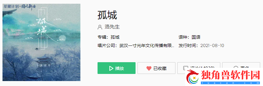 抖音月照入心头世间的爱恨情仇是什么歌