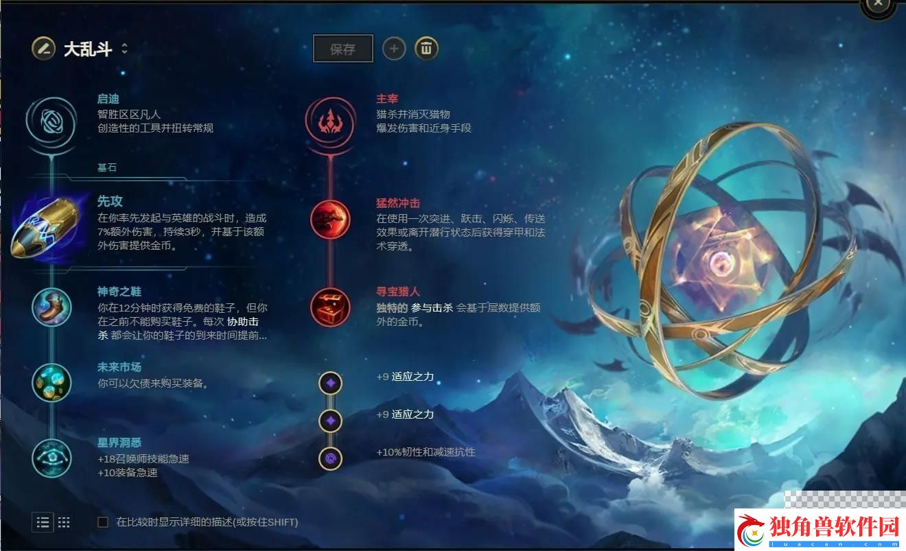 英雄联盟大乱斗乌迪尔玩法攻略