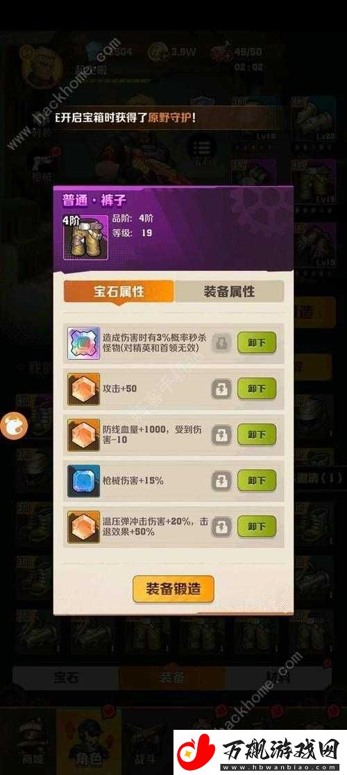 生存几何装备升星攻略及位置指南